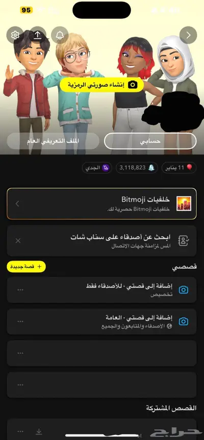 حساب snap ثلاثه 3 مليون نقطه سكور 0
