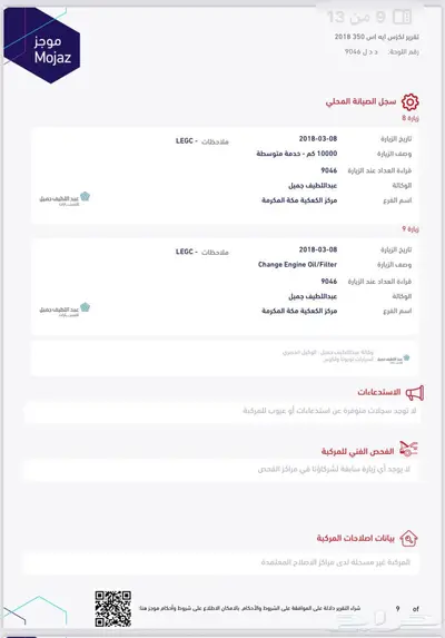 لكزس ES350 موديل 2018 23