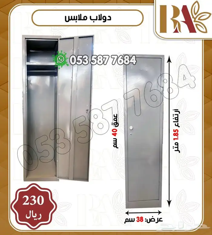 تجهيز سكن عمال سرائر دواليب 5