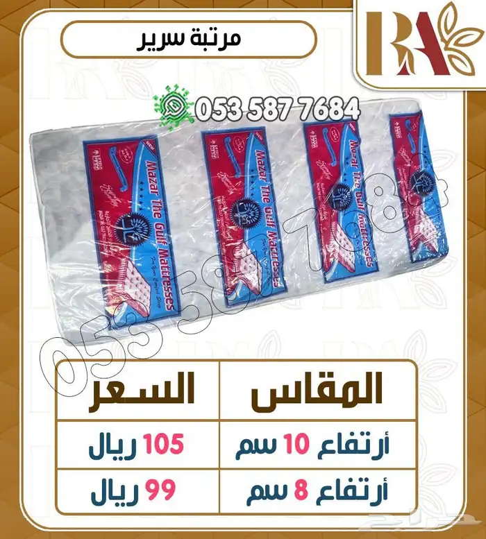 تجهيز سكن عمال سرائر دواليب 4