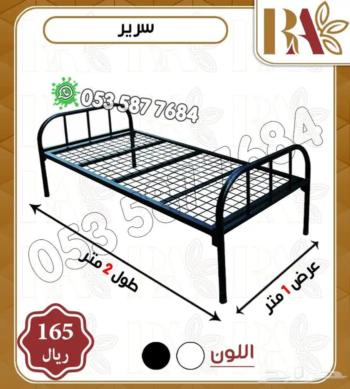 تجهيز سكن عمال سرائر دواليب 2