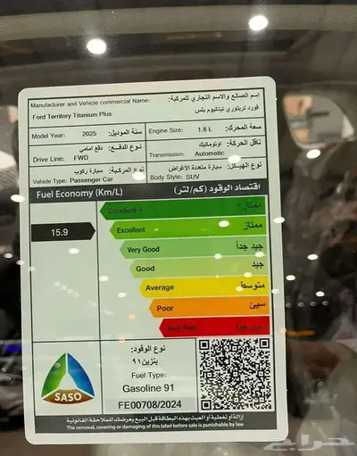 فورد تريتوري تيتانيوم موديل 2025 4