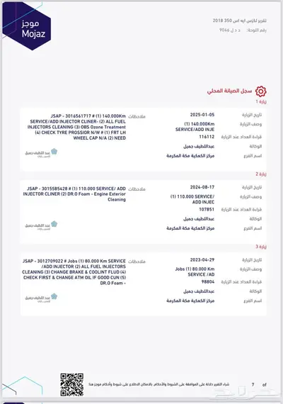 لكزس ES350 موديل 2018 21