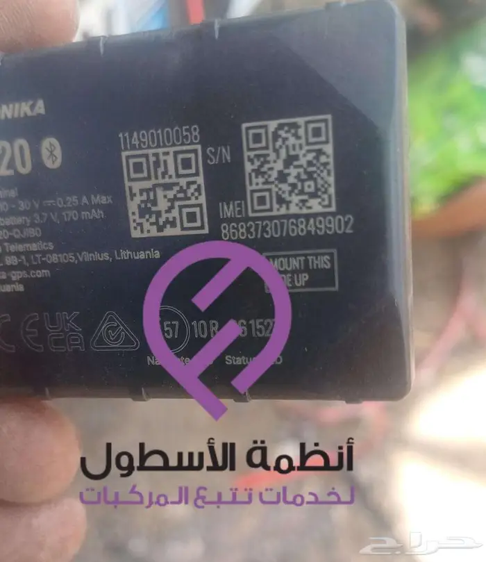 اجهزة تتبع مركبات الشخصي و الربط مع النقل لغرض اكرت التشقي 0