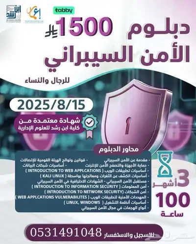 دبلومات عن بعد معتمدة 2
