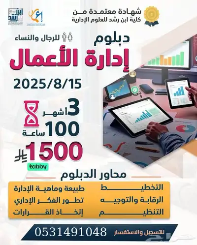 دبلومات عن بعد معتمدة 0