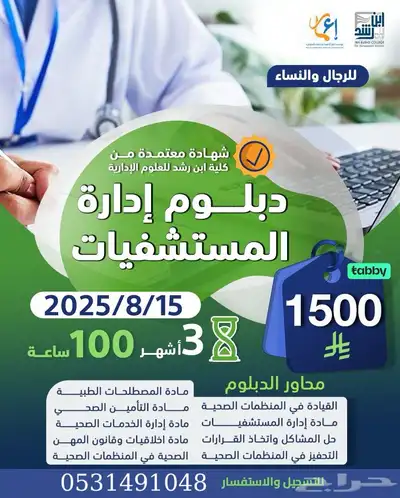 دبلومات عن بعد معتمدة 1