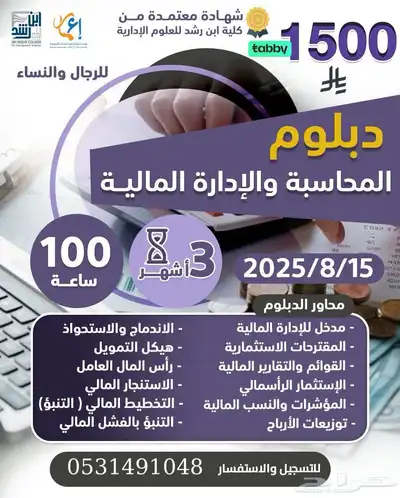 دبلومات عن بعد معتمدة 4