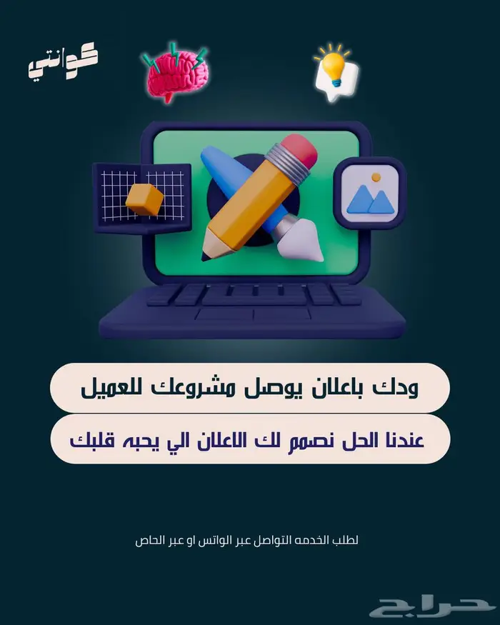 مصمم اعلان (بوستر) 1