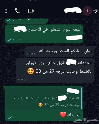 معلمه دروس خصوصيه وتقويه ( مكه المكرمه   بطحاء قريش ) 0