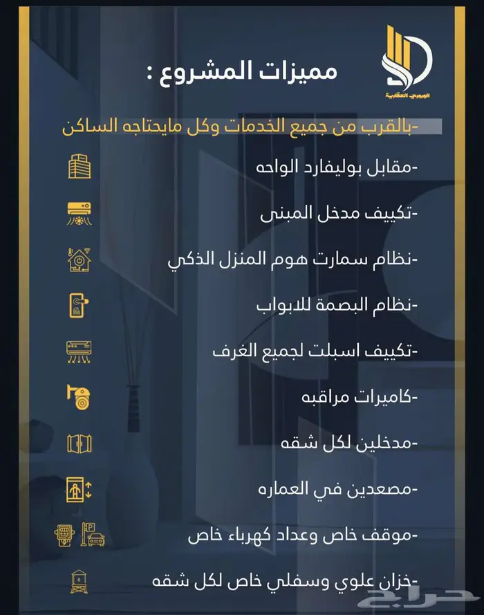 شقه 4 غرف اماميه على شارع 52 متر تحت الانشاء استثمار في جدة 2