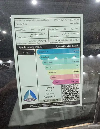 هيونداي كريتا سمارت 1.5 2025 لتمويل البنوك - كاش 2
