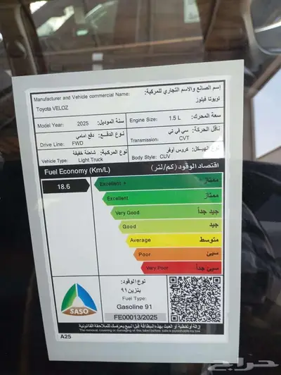 تويوتا فيلوز 2025 GLX ( مبيعات اقساط وكاش ) 6