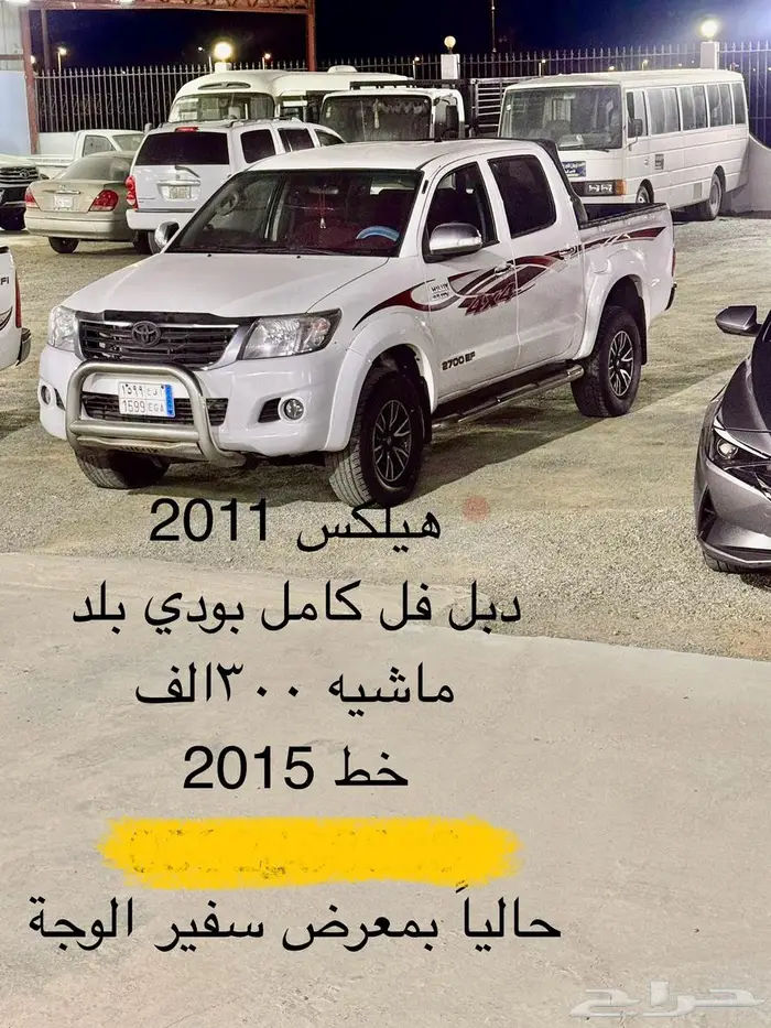هايلكس 2011 دبل فل كامل 0