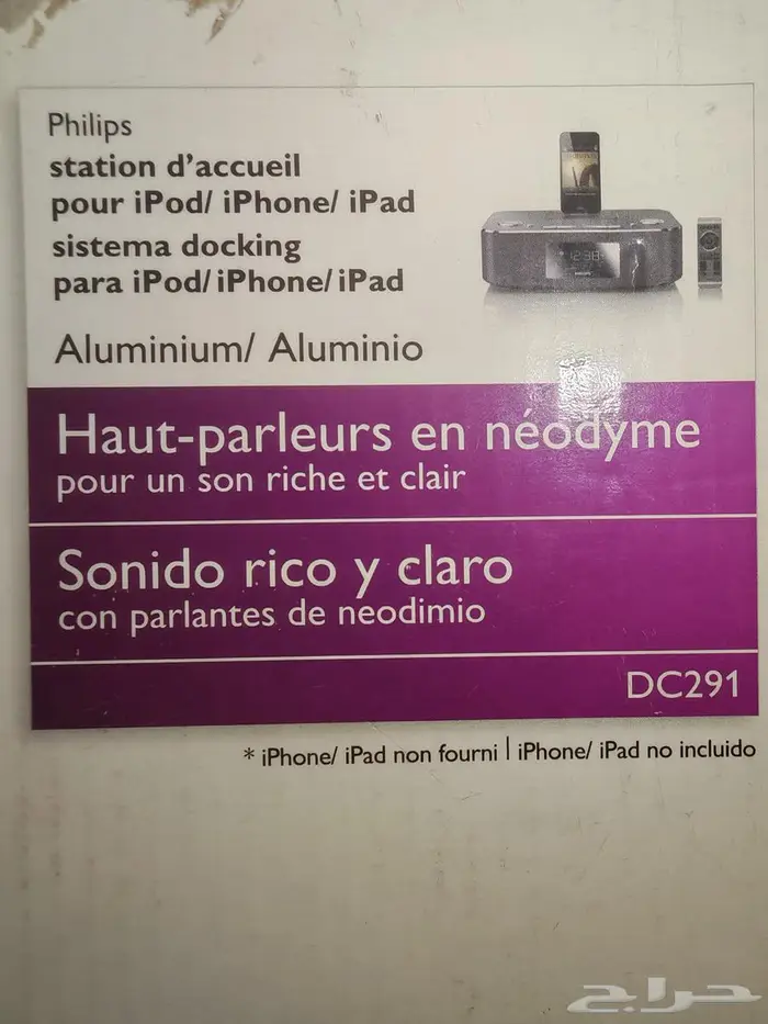 فليبس محطة إرساء لجهاز iPod iPhone iPad DC291 2