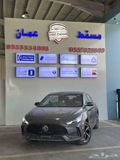 ام جى جى تى كمفورت 2024 كاش واقساط 2