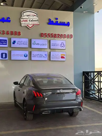 ام جى جى تى كمفورت 2024 كاش واقساط 5