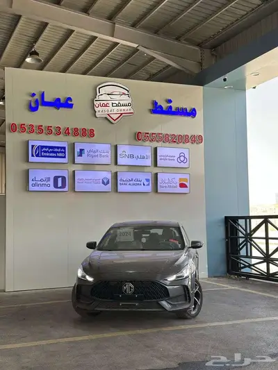 ام جى جى تى كمفورت 2024 كاش واقساط 0