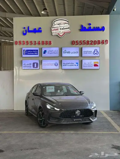 ام جى جى تى كمفورت 2024 كاش واقساط 1