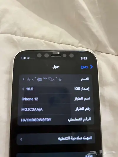 آيفون 12 العادي 6