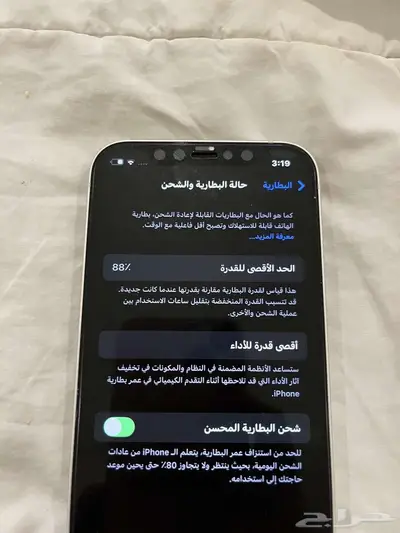 آيفون 12 العادي 8