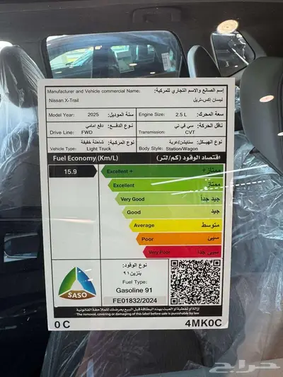 نيسان اكس تريل 7 راكب بدون دبل 2025 12
