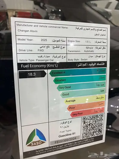 شانجان ال سفن 2025فل كامل( سيارات شبة جديدة وفاتورة ضريبية ) 14