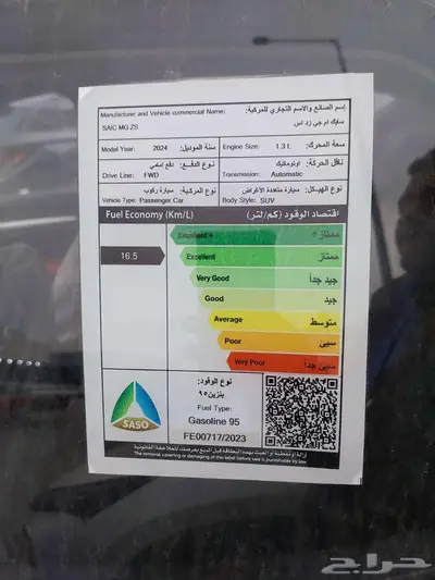 ام جي زد اس MG ZS 1.3 تيربو 2024 2
