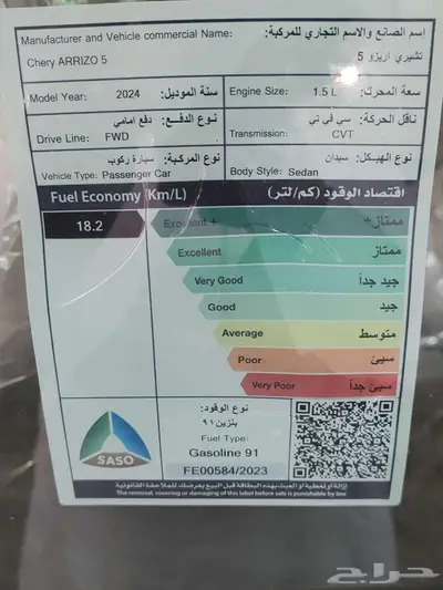 شيري اريزو 5 برو كمفورت 2025 13