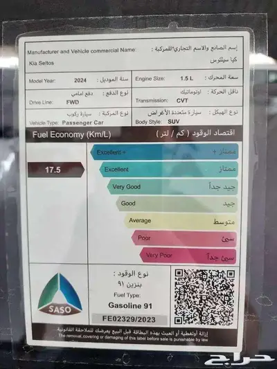 كيا سيلتوس 2025 2024 استاندر مطور 2025 15