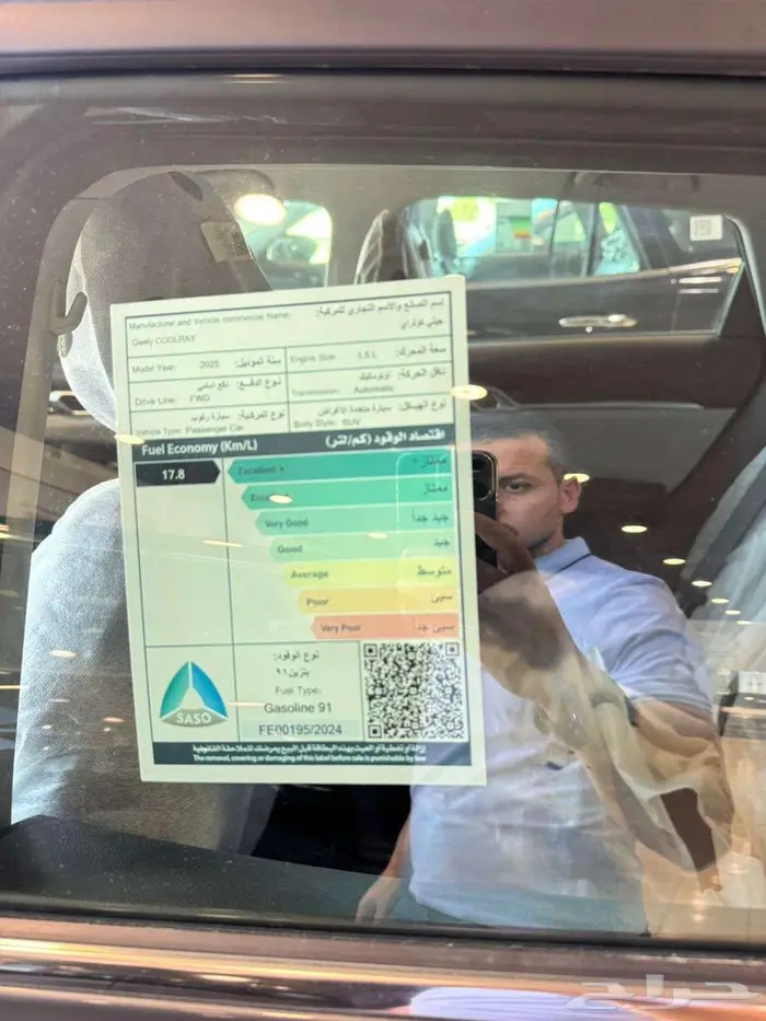 جيلي كولراي GL 2025 10