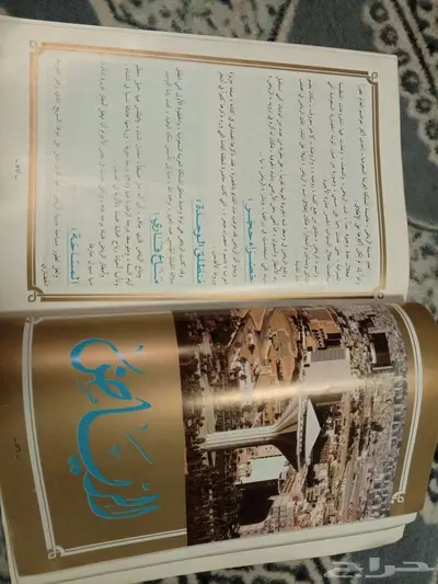 كتاب هذه بلادنا سنة 1409ه 1