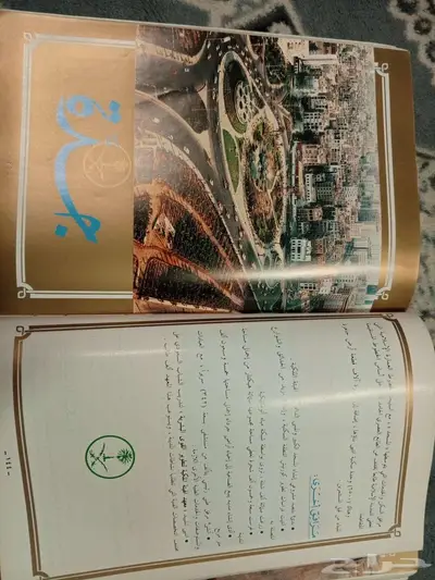 كتاب هذه بلادنا سنة 1409ه 0