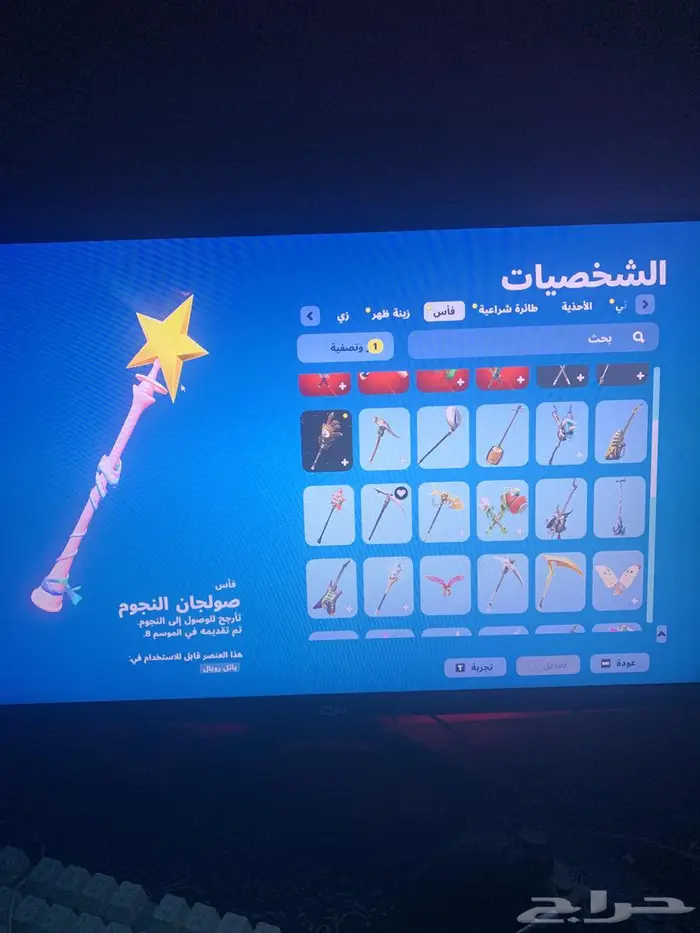 حساب فورتنايت ب 100 2