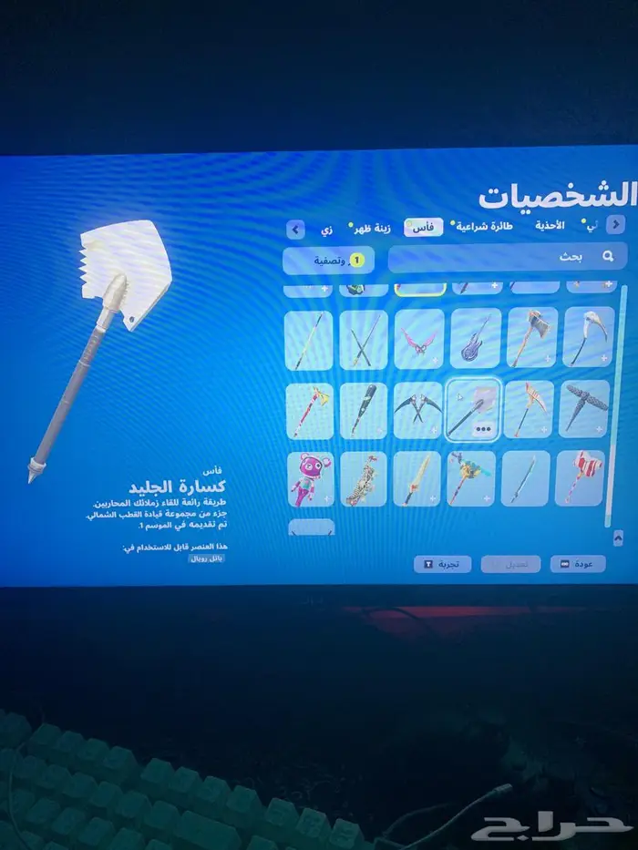 حساب فورتنايت ب 100 3