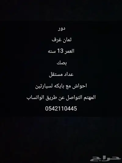 العيدابي قائم العرب 0