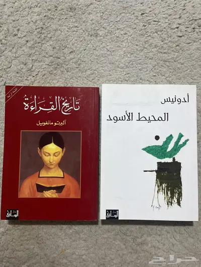 كتاب ل ادونيس و تاريخ القراءة ل البرتو مانغويل 0