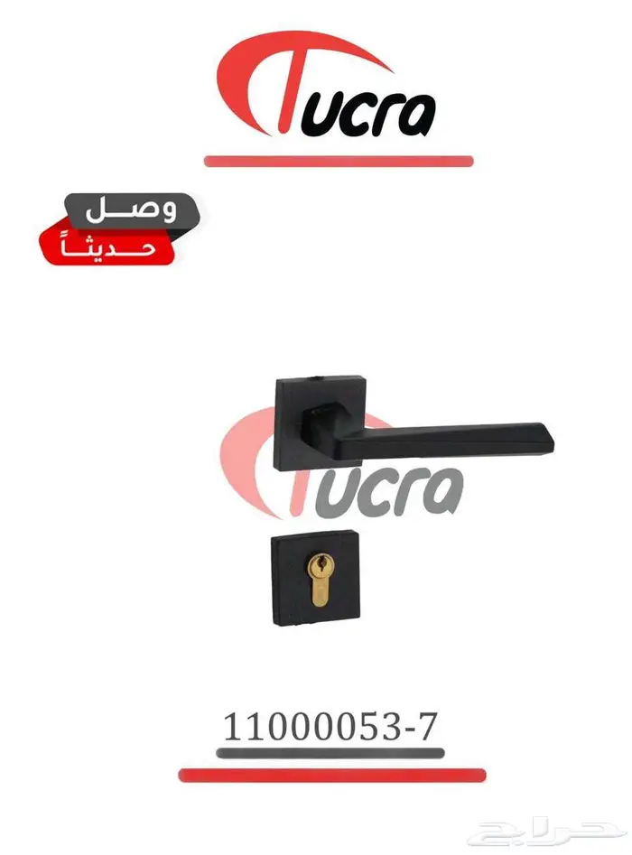 مسكات وكوالين باب خشب وحديد 56