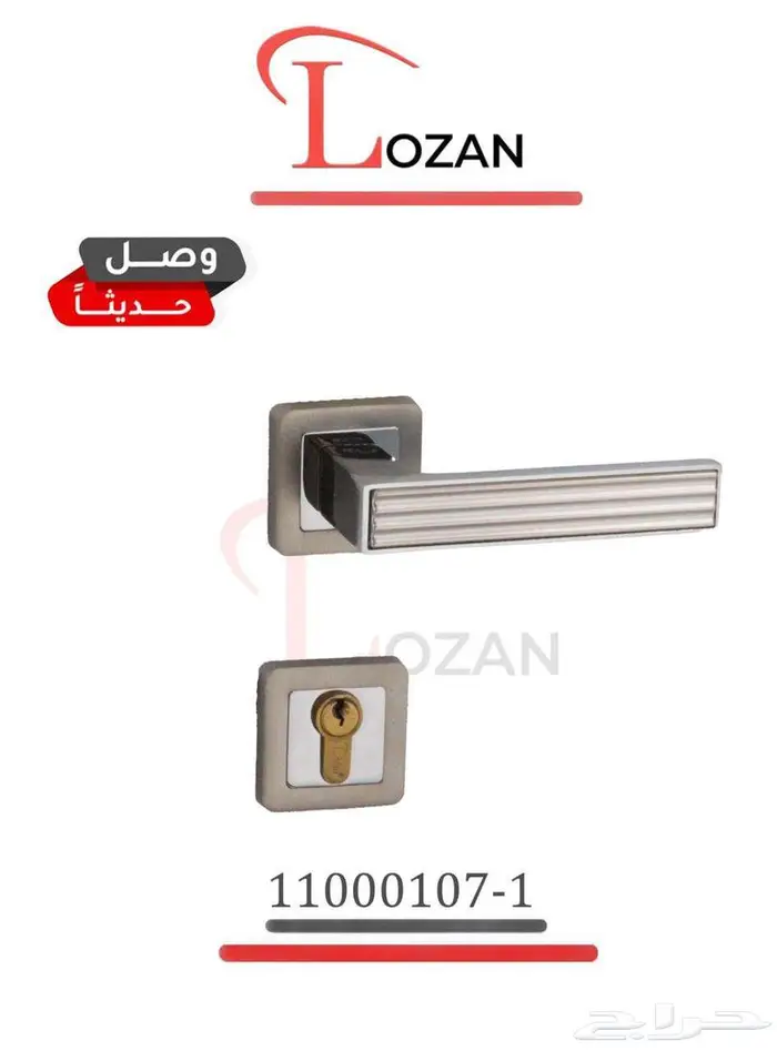 مسكات وكوالين باب خشب وحديد 19