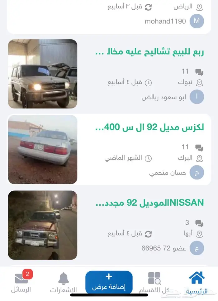 المخالفات المروريه 0