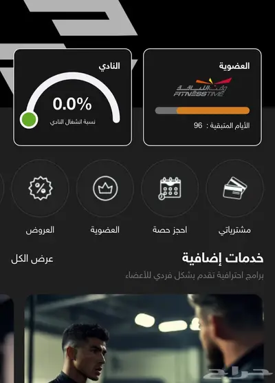 اشتراك فتنس تايم الاحمر للبيع (جميع الفروع) 0