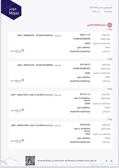 لكزس ES350 موديل 2018 22