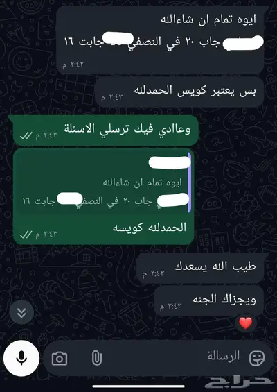 معلمه دروس خصوصيه وتقويه ( مكه المكرمه   بطحاء قريش ) 4