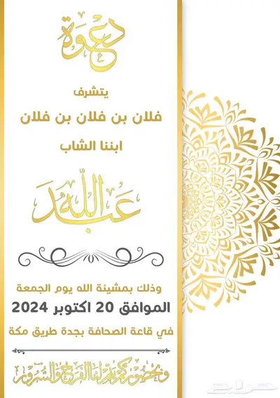 دعوة زفاف فرح عرس عقد قرا ملكة خطوبة زواج 9