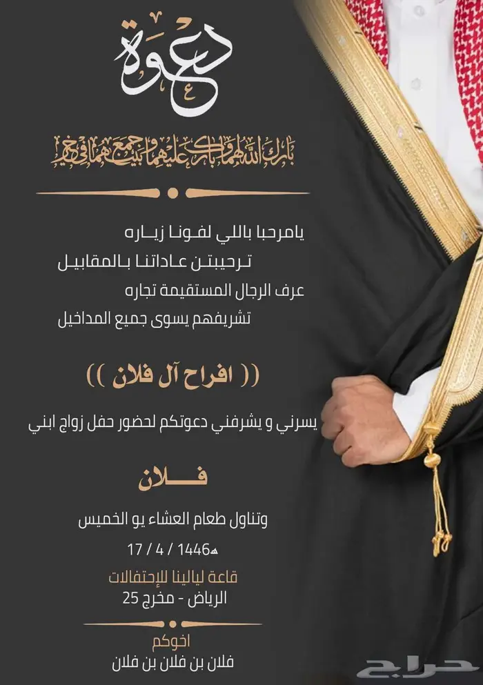 دعوة زفاف فرح عرس عقد قرا ملكة خطوبة زواج 8