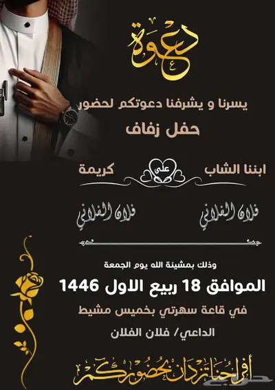 دعوة زفاف فرح عرس عقد قرا ملكة خطوبة زواج 6