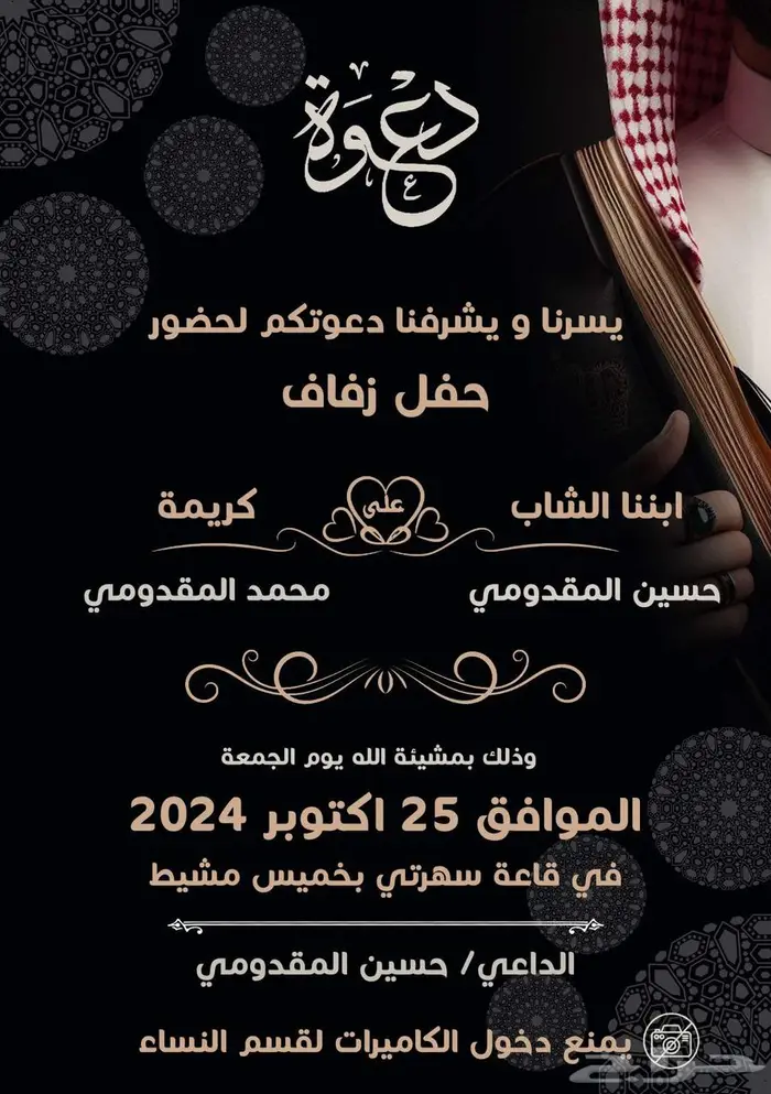 دعوة زفاف فرح عرس عقد قرا ملكة خطوبة زواج 10