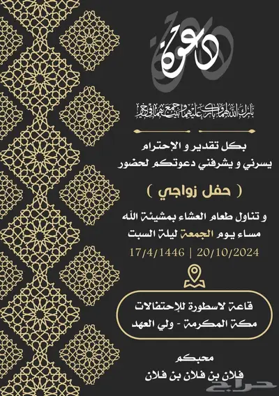 دعوة زفاف فرح عرس عقد قرا ملكة خطوبة زواج 13