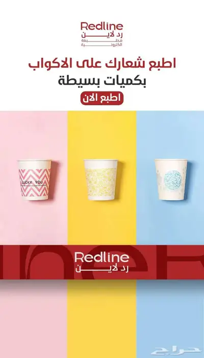 عرض خاص لأصحاب الكافيهات والمطاعم والفعاليات 0