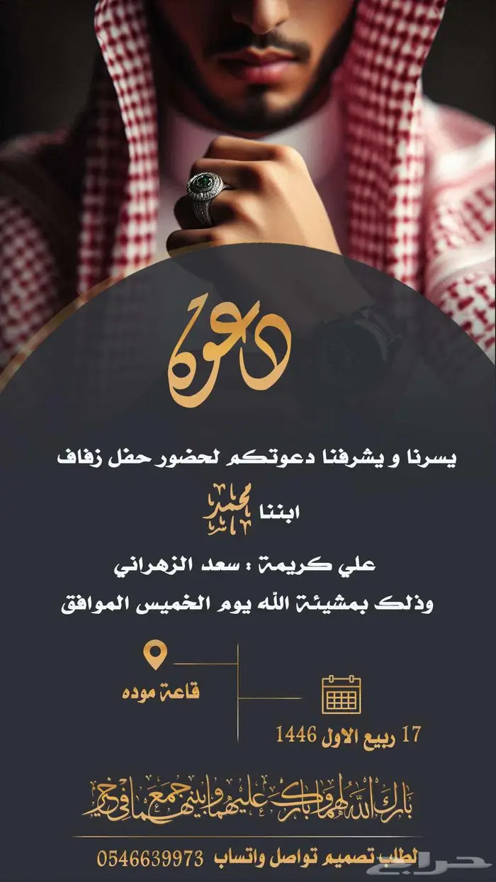 دعوة زفاف فرح عرس عقد قرا ملكة خطوبة زواج 7